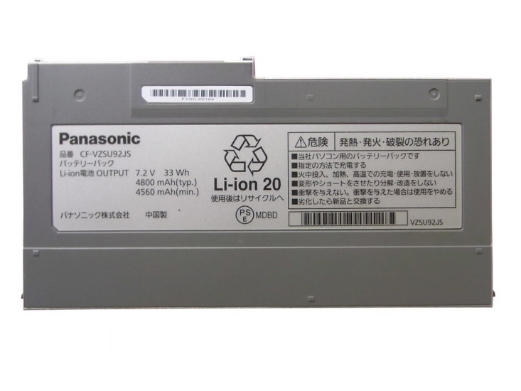 CF-VZSU92JS Battery For Panasonic CF-MX3 CF-MX4 CF-MX5 - Click Image to Close